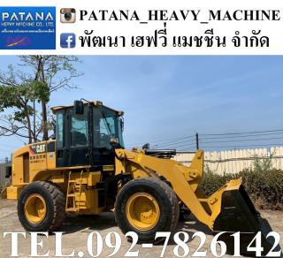 924H ตัก 2 คิว ยกสูง 3.65 ม. 6 สูบเทอร์โบ 143 แรงม้า เครื่องยนต์ C6.6 นำเข้าจากญี่ปุ่น สนใจติดต่อ 0927826142, 0858176685