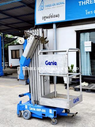 รถกระเช้า Personal Lift Genie AWP30S